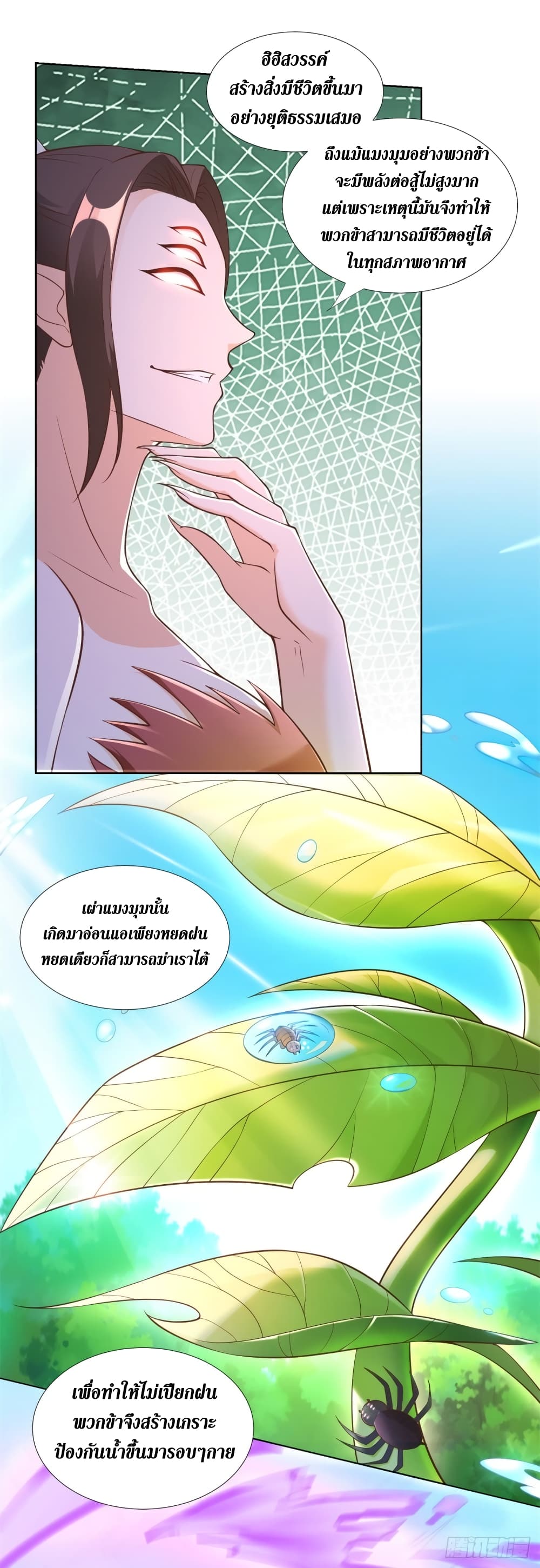 Zhi Zun Chong Sheng ตอนที่ 154 (18)